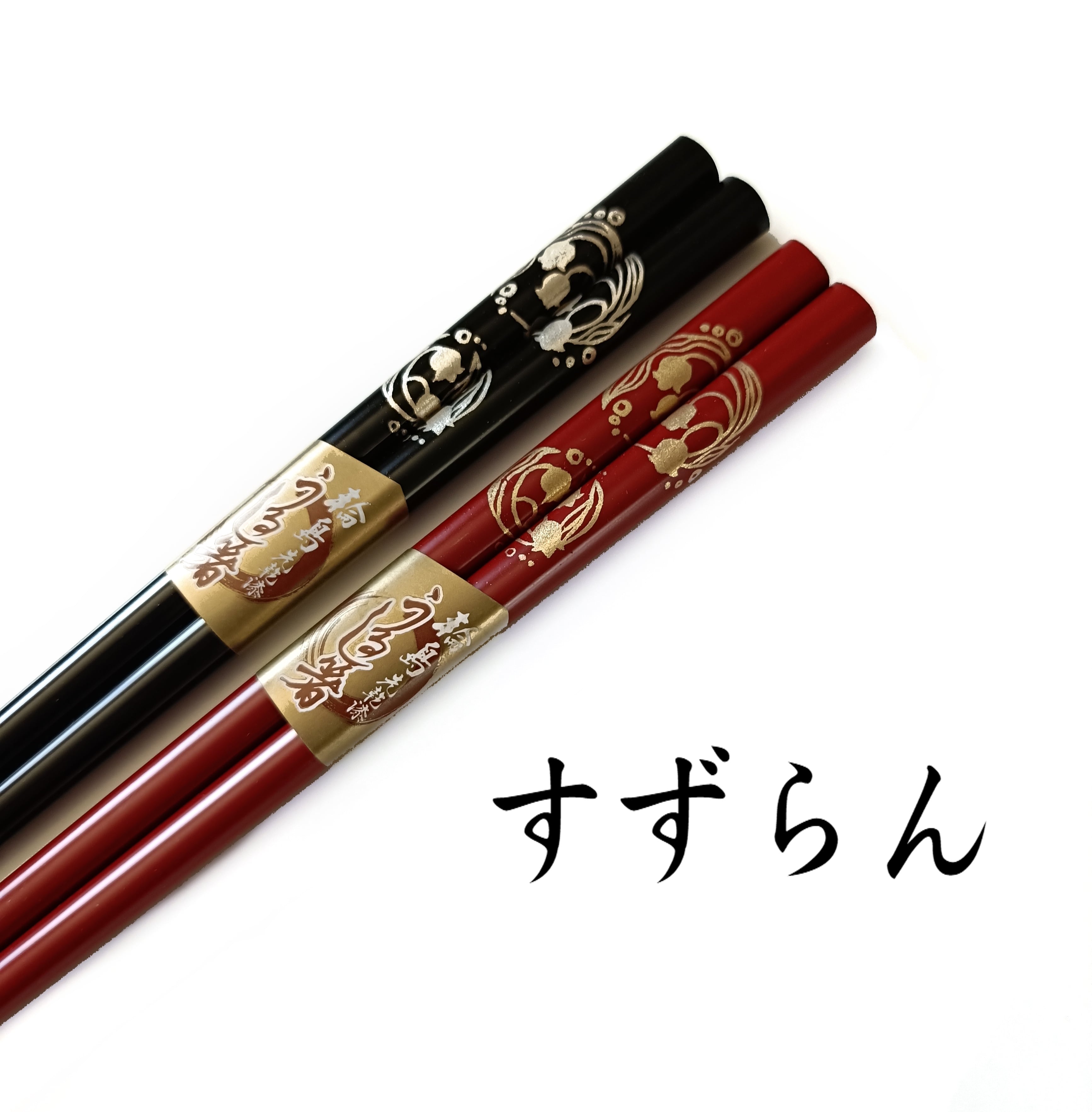 輪島うるし箸 | 賀名生漆工芸～Anou Urushi Kougei～