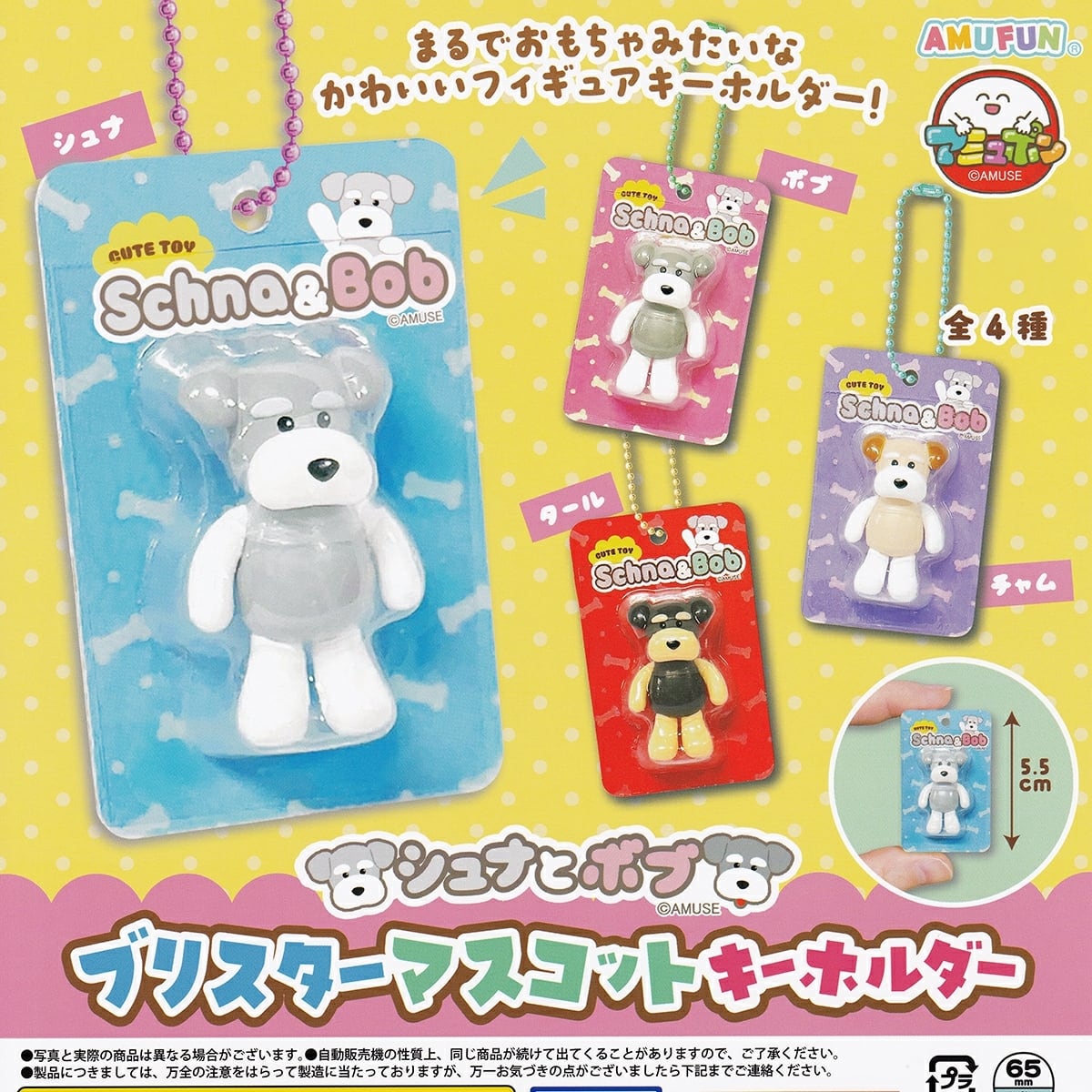 レトロポップ チューリップランプマスコット2 トイズスピリッツ 【全5