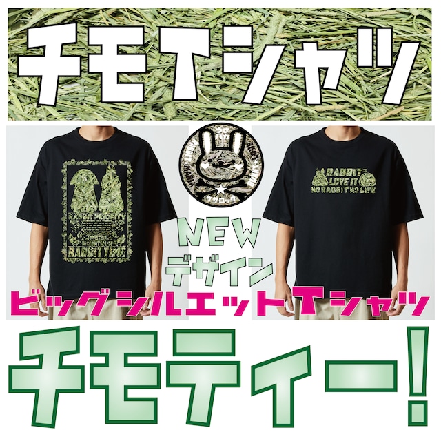 チモティー（チモシー柄Tシャツ）ビッグシルエットTシャツ