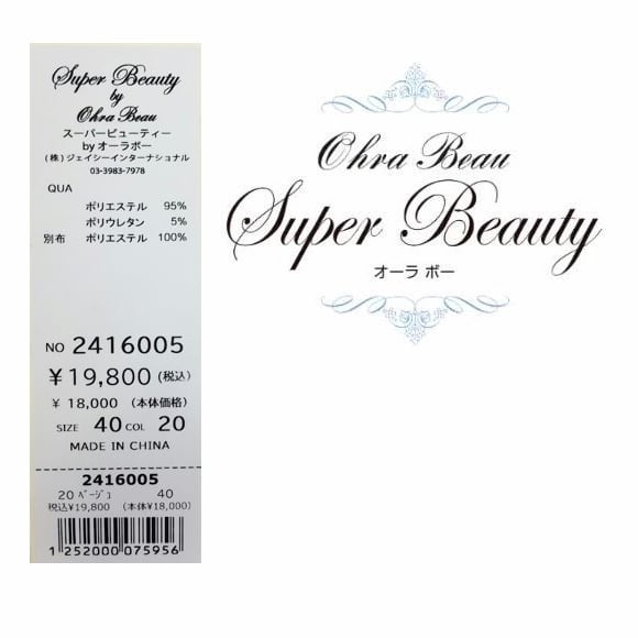 スーパービューティー♡新作レース×タフタレイヤード風ワンピース エスポア コード刺しゅうが素敵な レイヤード風レースジレ付 裾