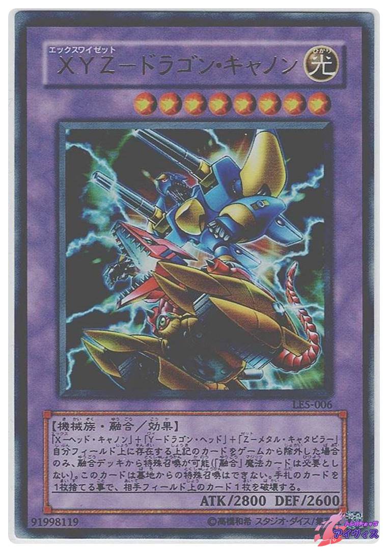 Xyz ドラゴン キャノン 遊戯王 英語版 ドラゴン・キャノン 25thレア