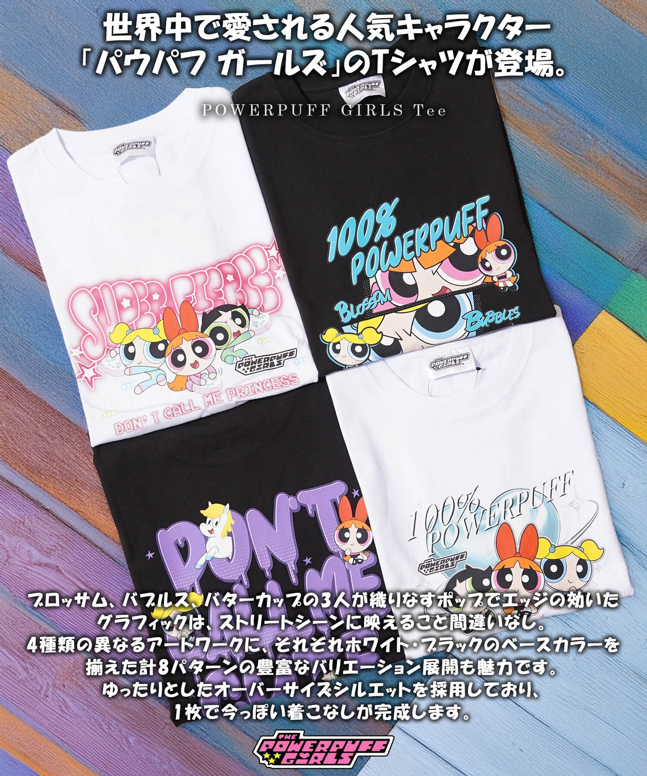 ◆POWERPUFF GIRLS Tee◆si-10516436
