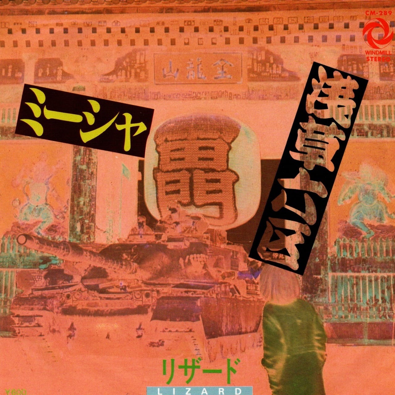 LPx2】Les Rallizes Denudes（裸のラリーズ） ‎– The Oz Tapes