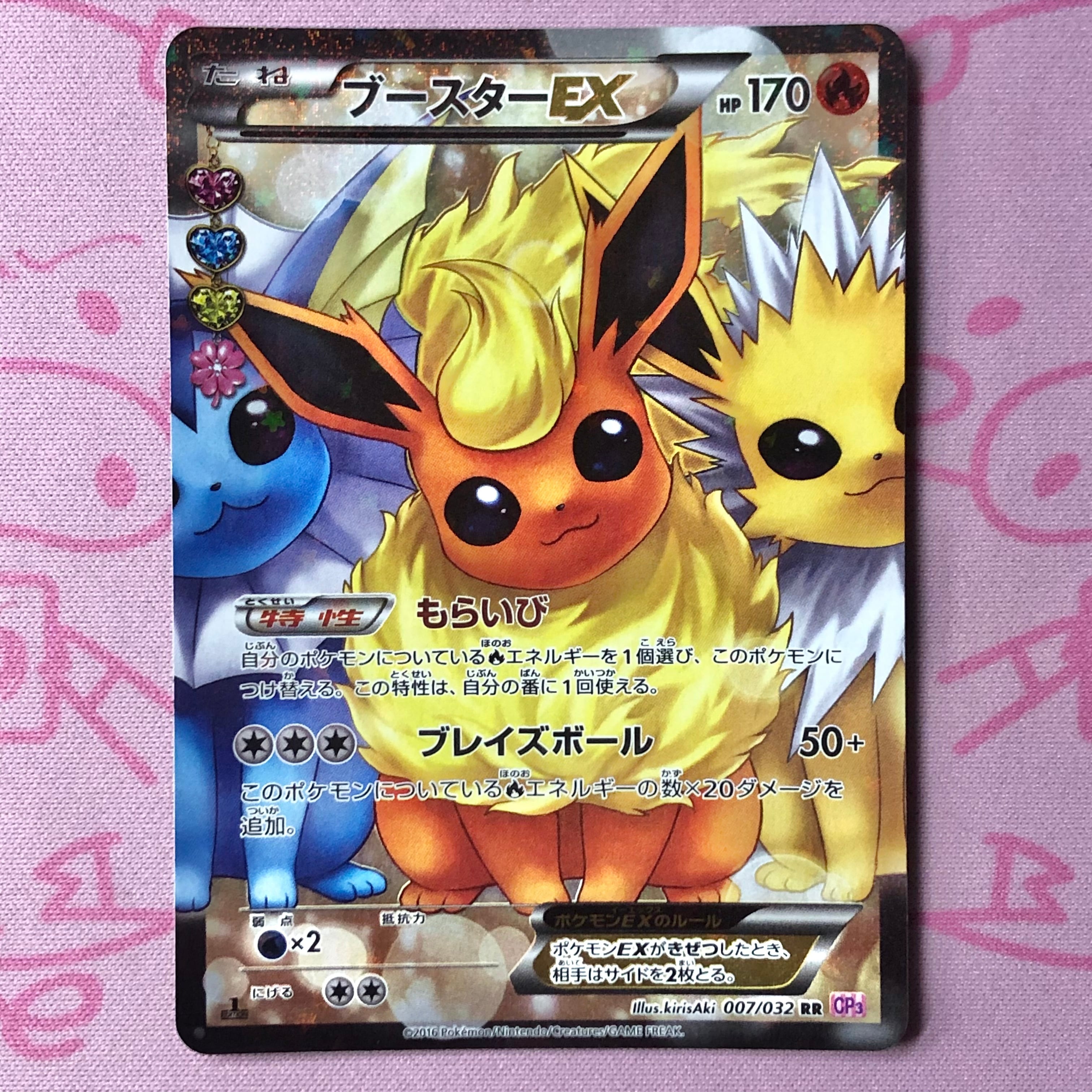 【B+ランク】ブースターEX(ポケキュン RR