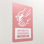 手洗い・消毒ステッカー(E000001) 　5枚1組