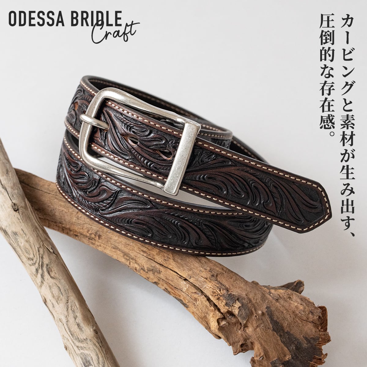 ベルト 1 1/2インチ オデッサ ブライドル クラフト | ケイシイズ