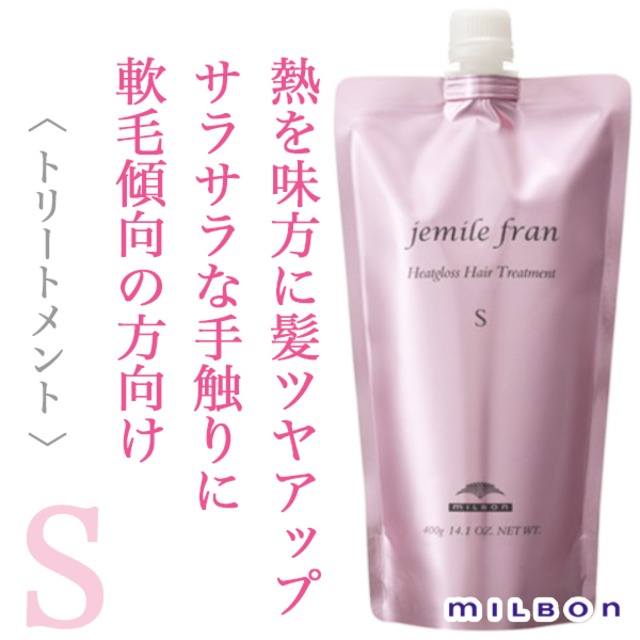 ミルボン ジェミールフラン ヒートグロス ヘアトリートメントS 400g(レフィル)--