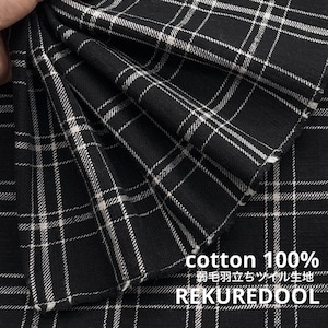 ★TC421◆2.5m◆綿100%弱毛羽立ちツイル生地◆チェック◆ホワイト×ブラック