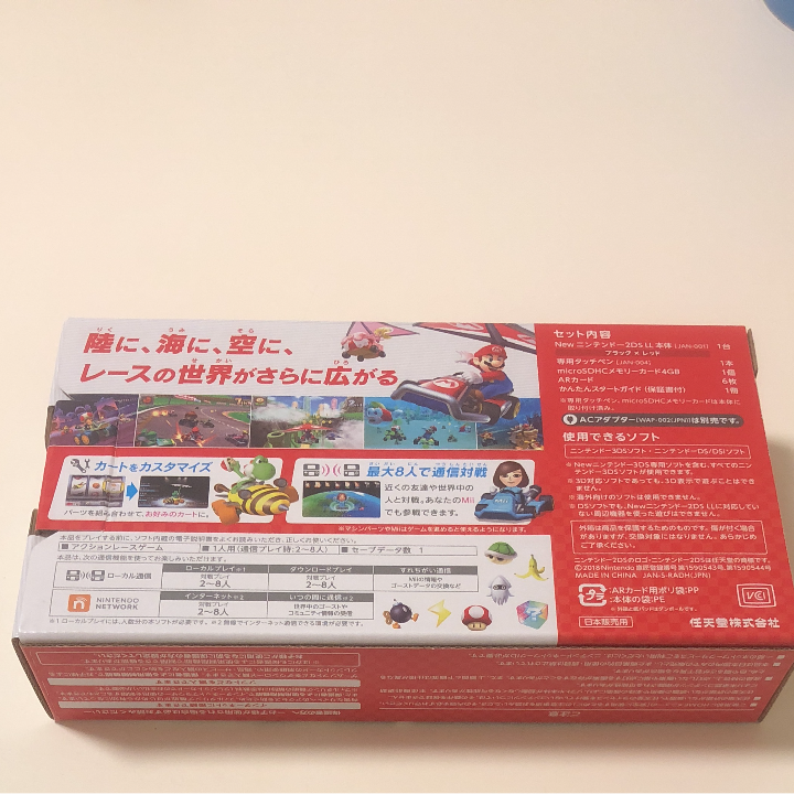 新品　送料込　Newニンテンドー2DS LL マリオカート7パック