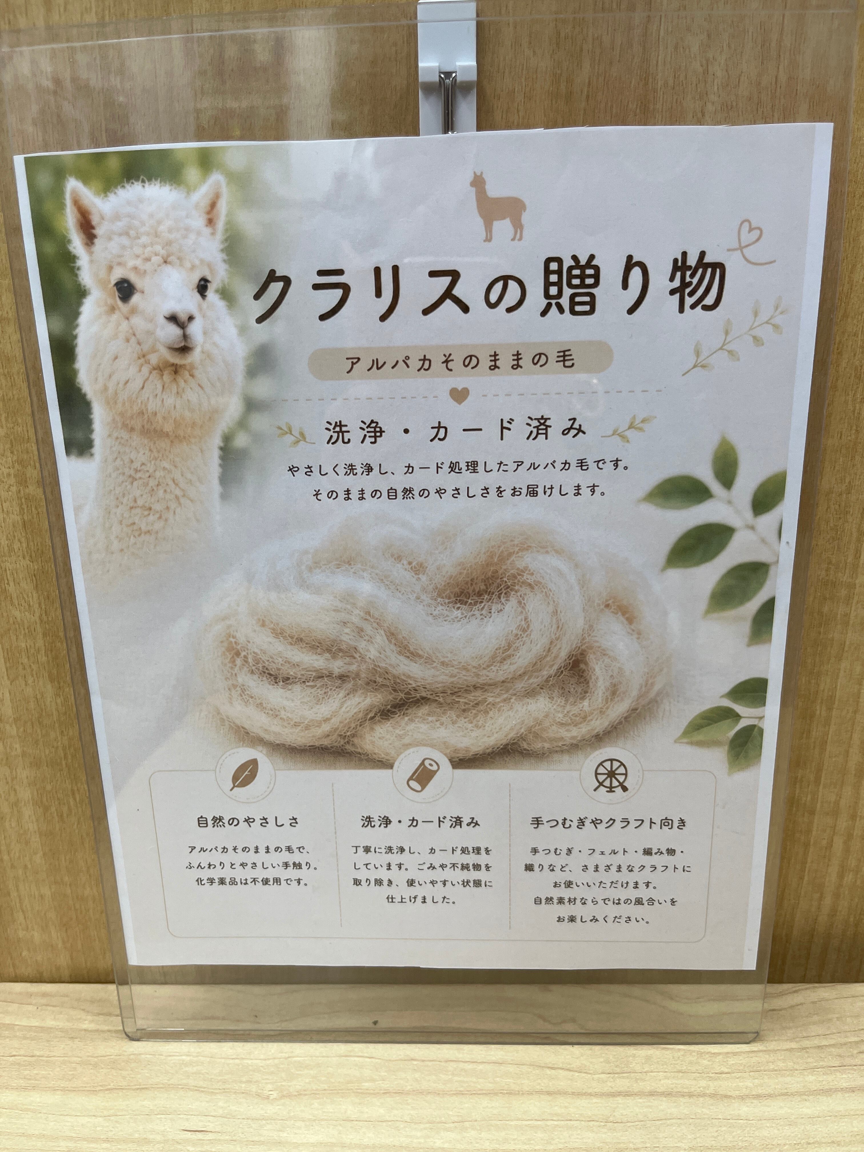 ALPACA WORLD