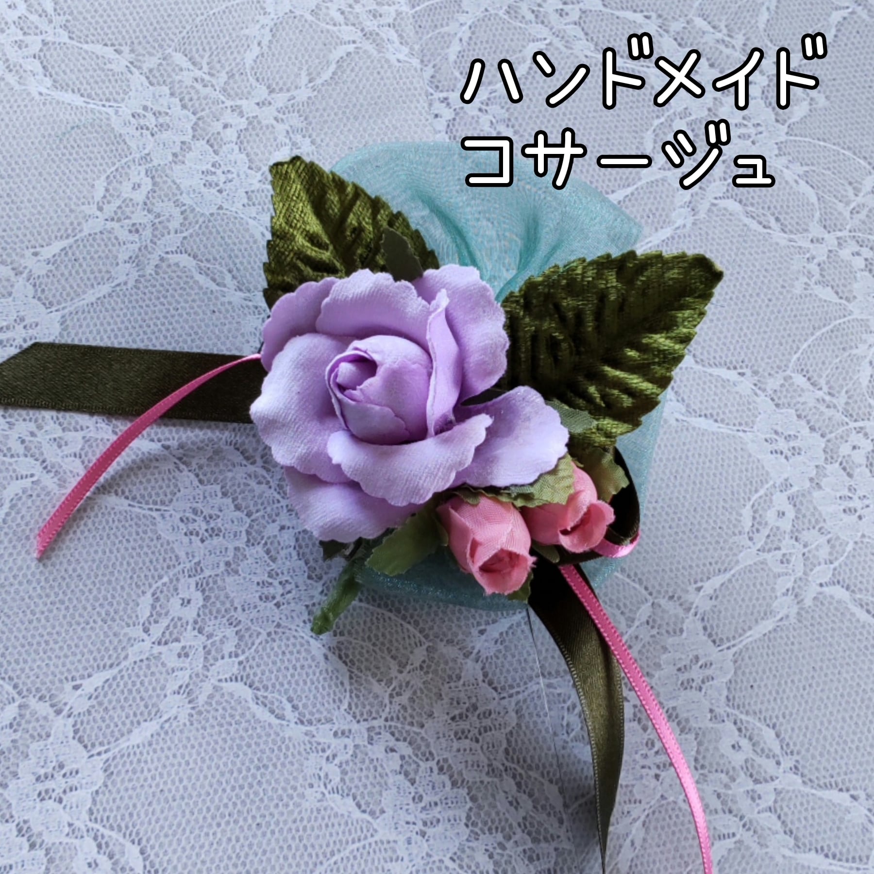 コサージュ（紫の薔薇）❇️コサージュケース付き ハンドメイド 卒業式 入学式