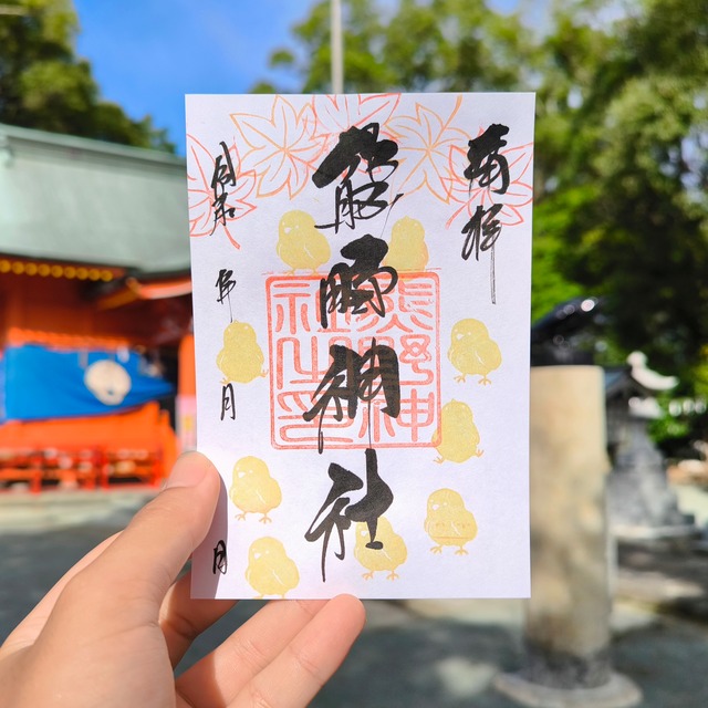 11月の御朱印「ひよこ」