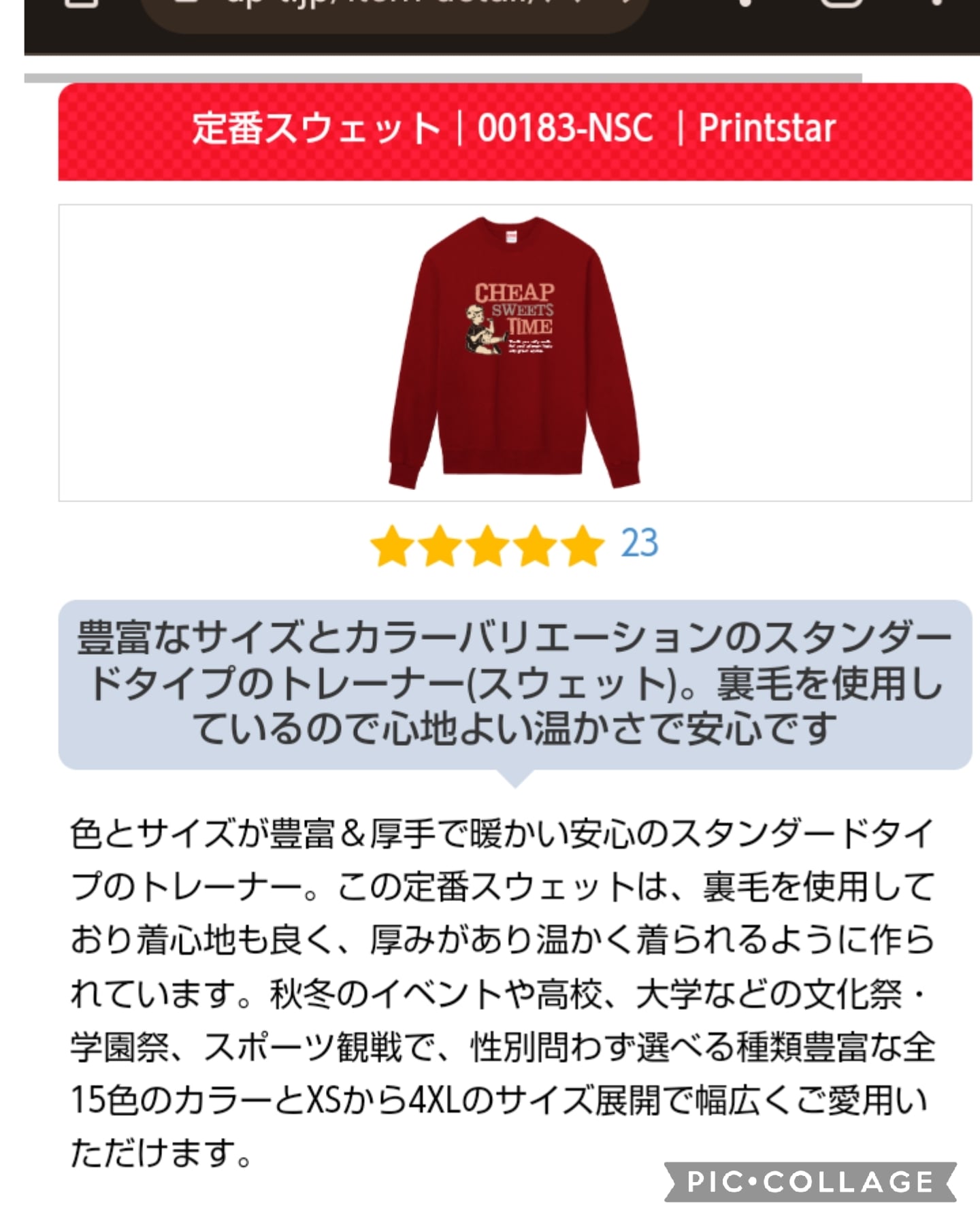 弥生ボーイ特製スカスカおせち定番スウェットLサイズホワイト素材詳細