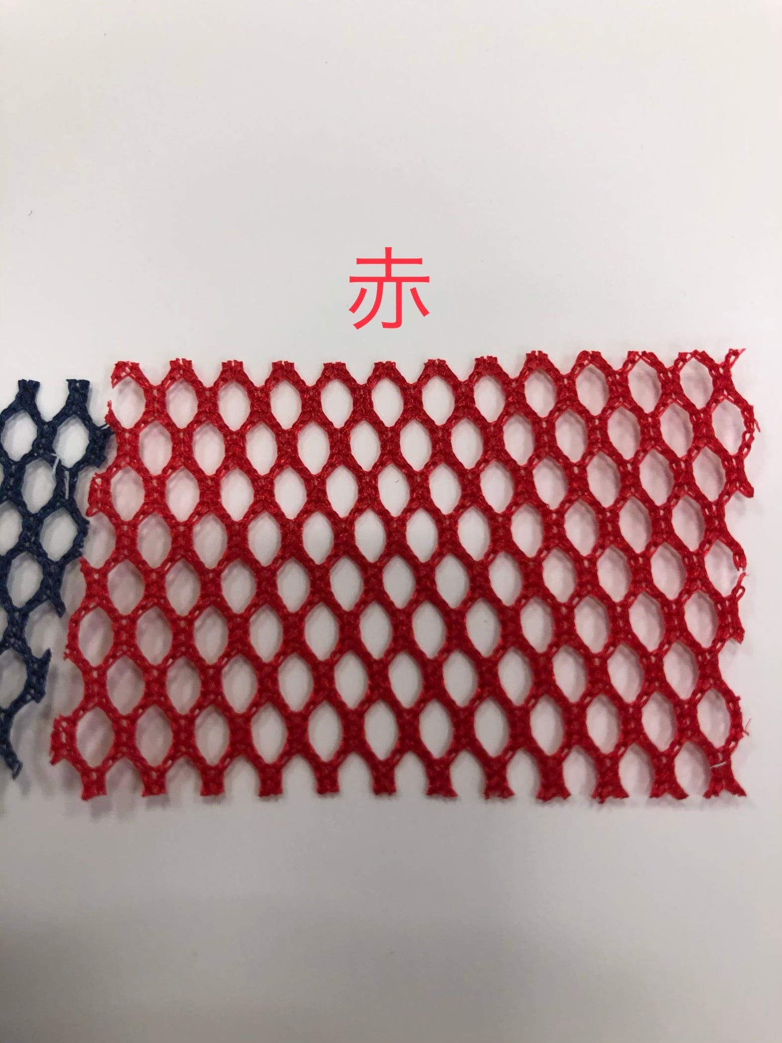 紅白幕　メッシュ生地 楽天市場】【紅白幕】メッシュ縫い合わせ紅白幕・チチ付(180cm高)9.0m