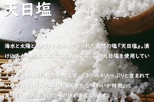 熟成　野沢菜漬（栽培者名入）3個セット(送料無料)