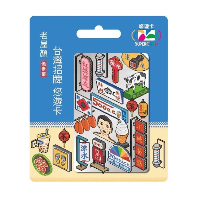 EASYCARD 悠遊卡 交通系カード 老屋顏(台湾招牌)