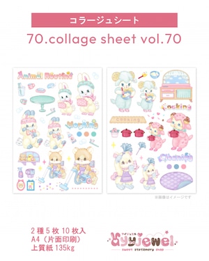 コラージュシート70.collage sheet vol.70