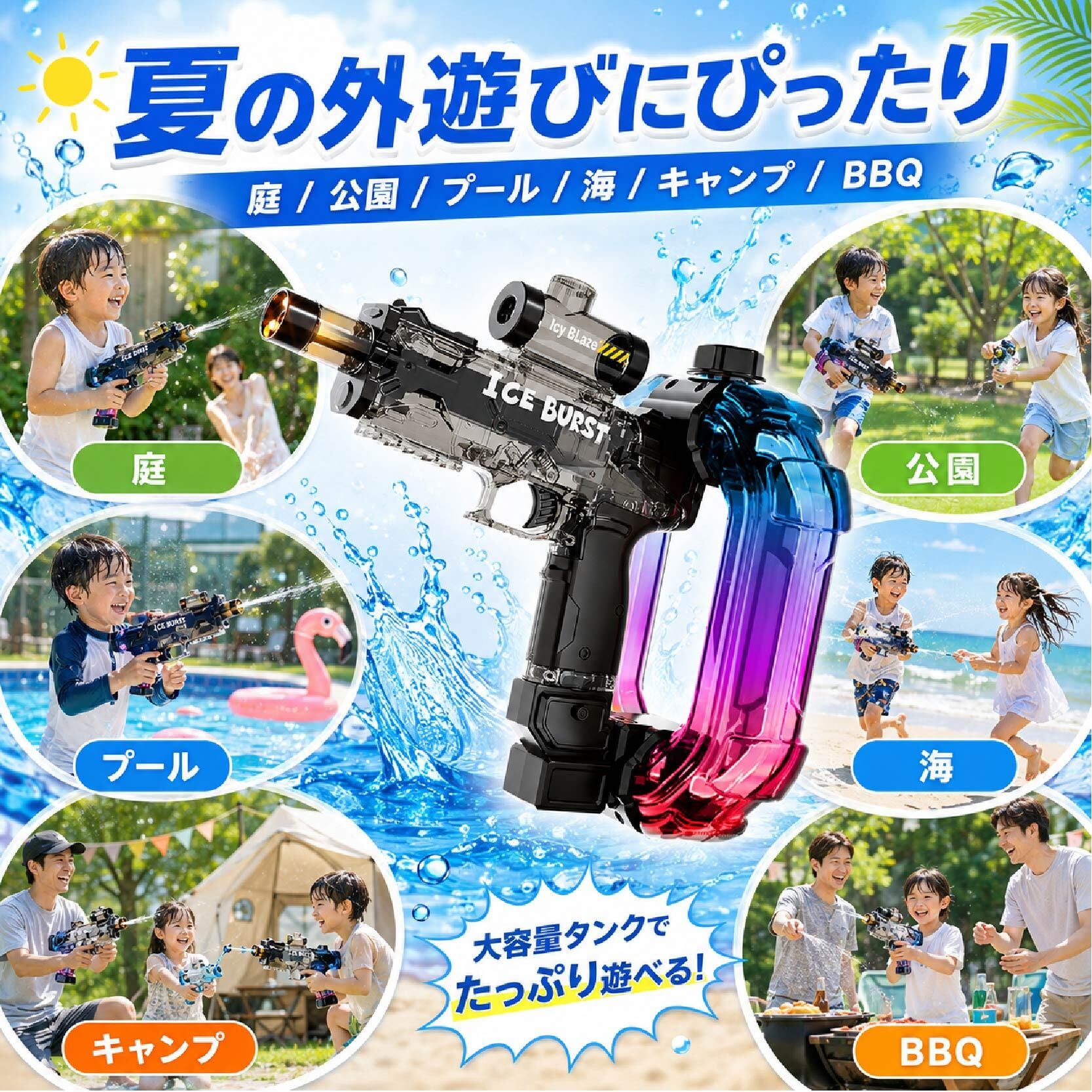 HY 562 . 電動ウォーターガン 水鉄砲 電動水鉄砲 自動連射 LEDライト