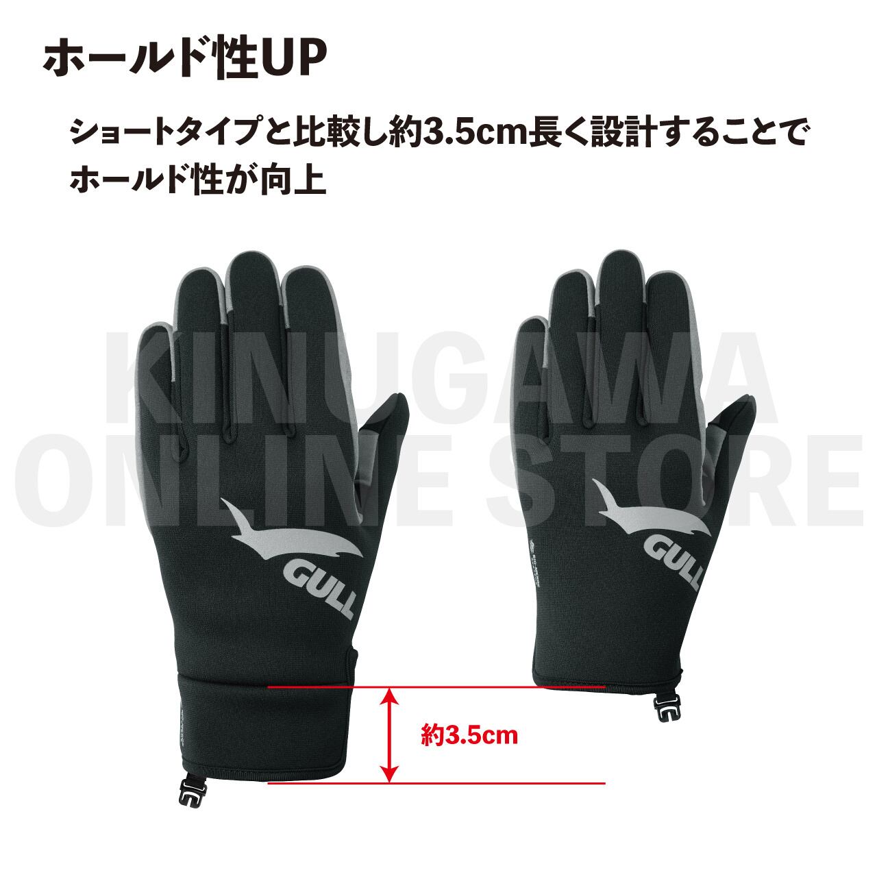 スリーシーズングローブ GULL ガル ダイビンググローブ