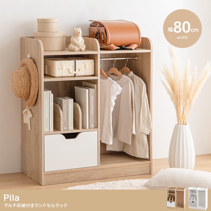 マルチ収納付きランドセルラック 2704