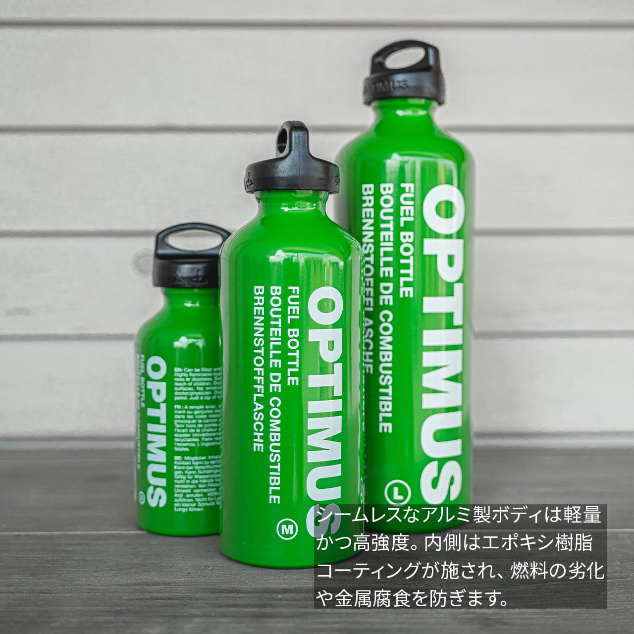 OPTIMUS／フューエルボトル (S)｜FUEL BOTTLE (S) | WHATNOT HARDWEAR