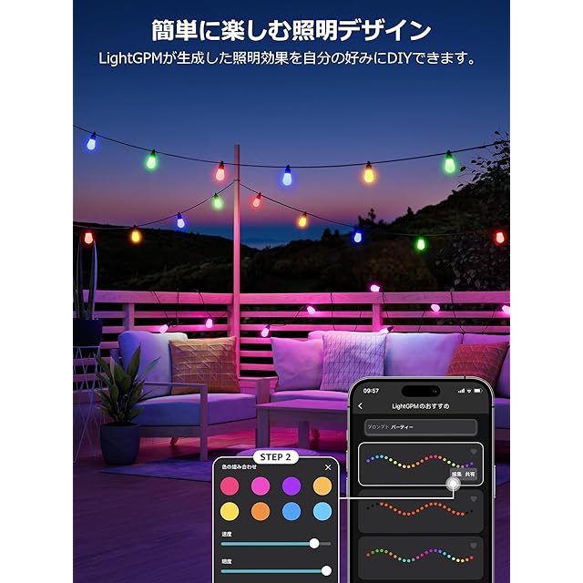 Lepro AI ストリングライト ZB1 電球色 15球 16.6m RGB 虹色 キャンプ
