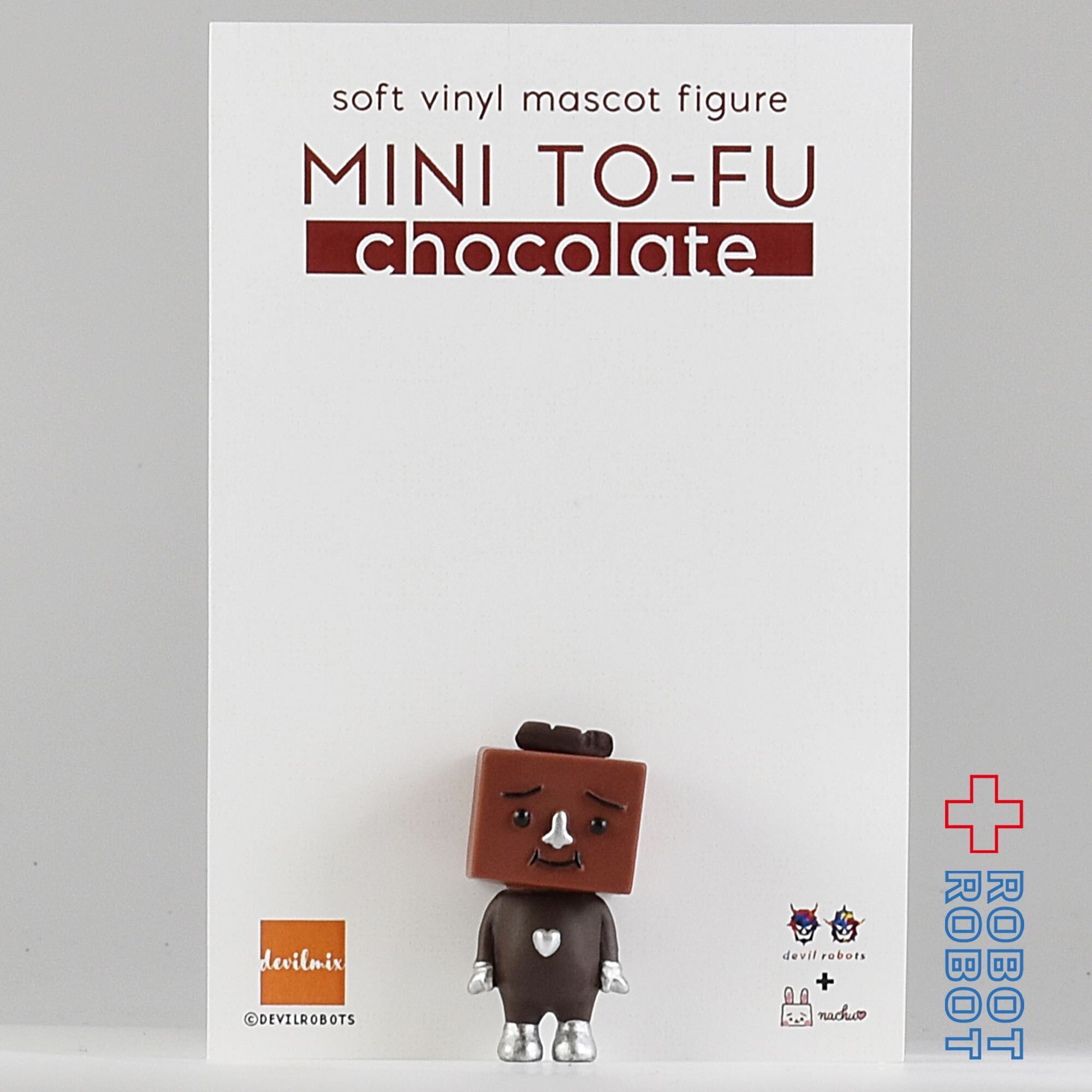 デビルロボッツ トーフ親子 ミニトーフ チョコレート | ROBOTROBOT