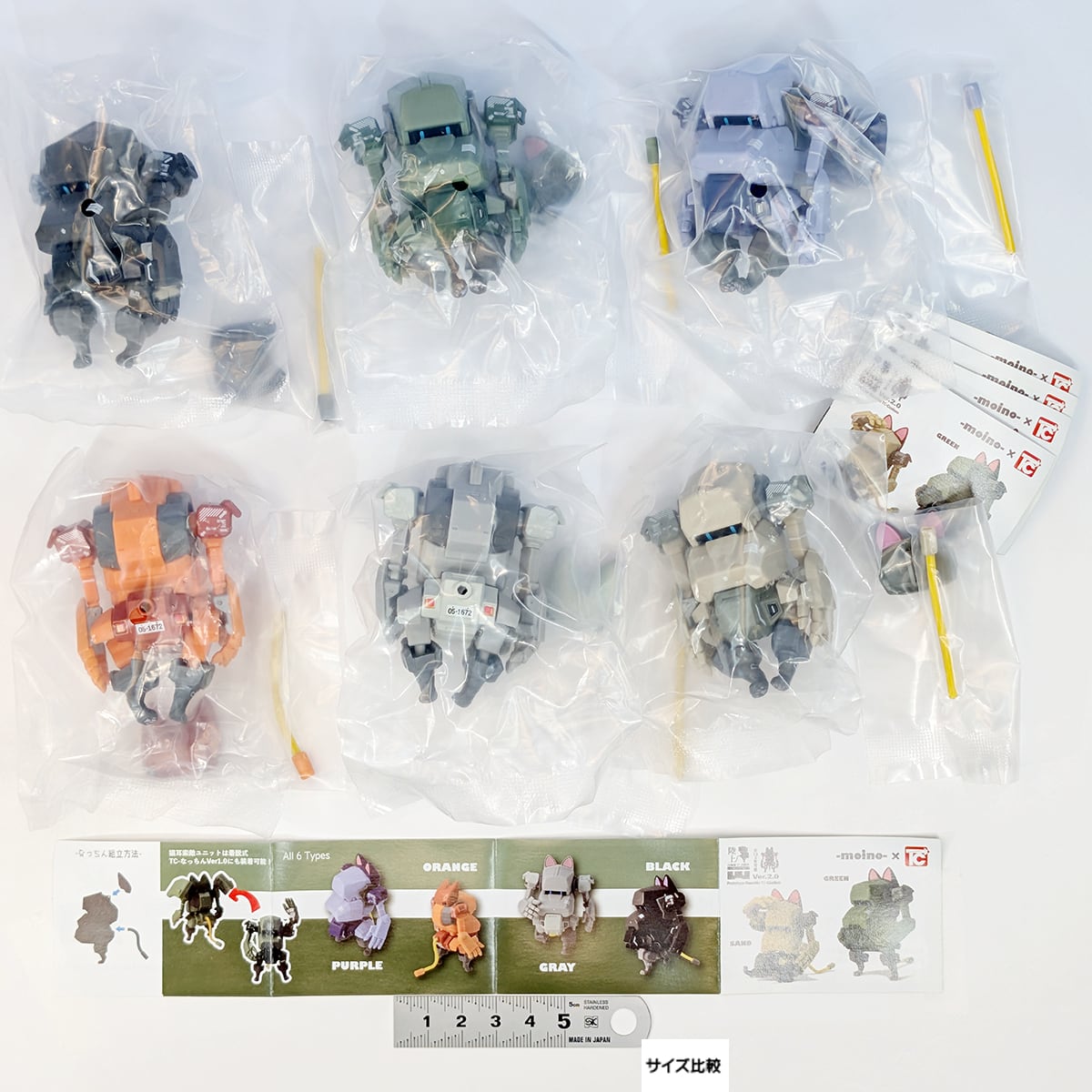 陸上自衛隊 07式戦車 なっちん Ver.2.0 トイズキャビン 【全6種