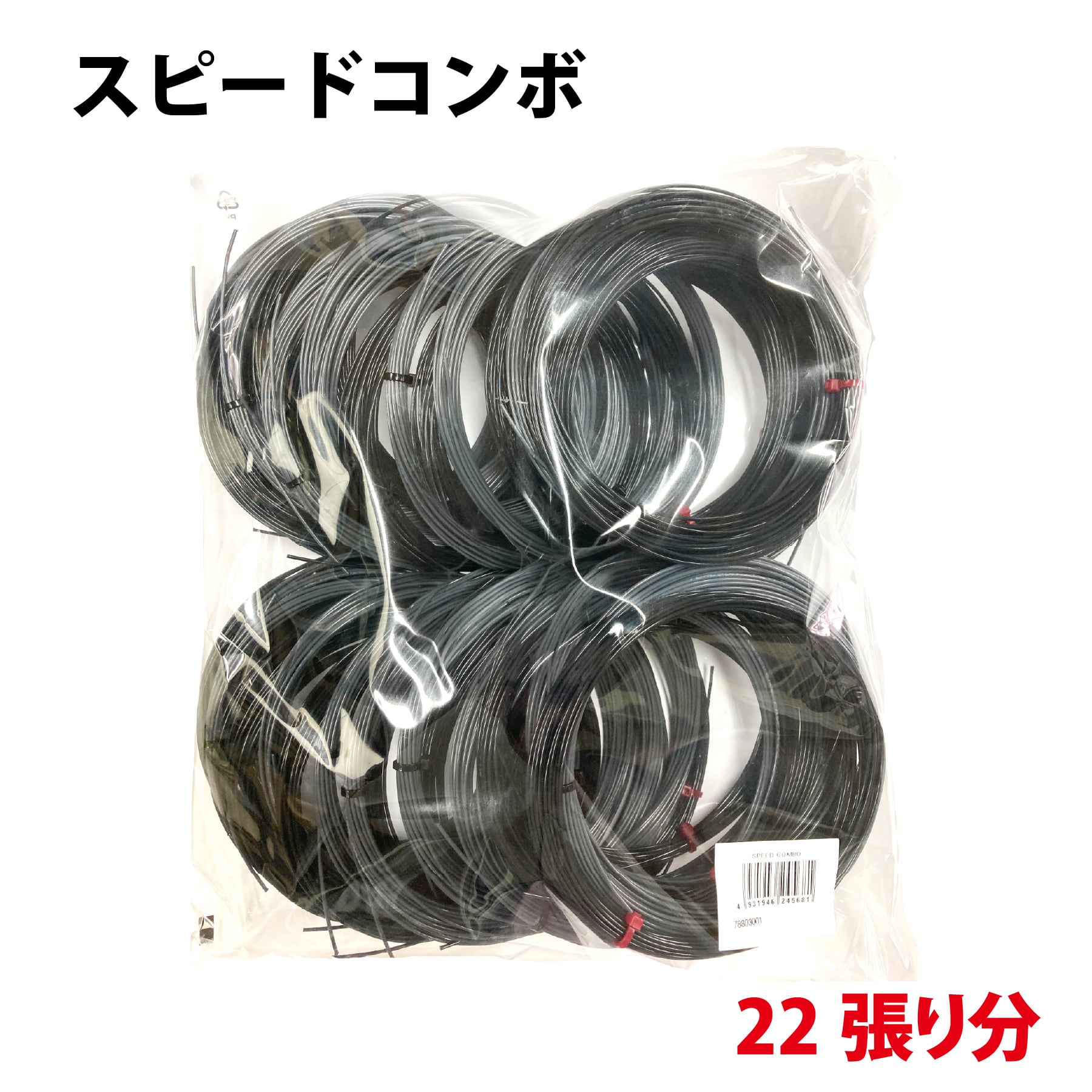 【VSERIES】COMBO SERIES コンボシリーズ SPEED COMBO PACK【78803001】/トアルソン TOALSON