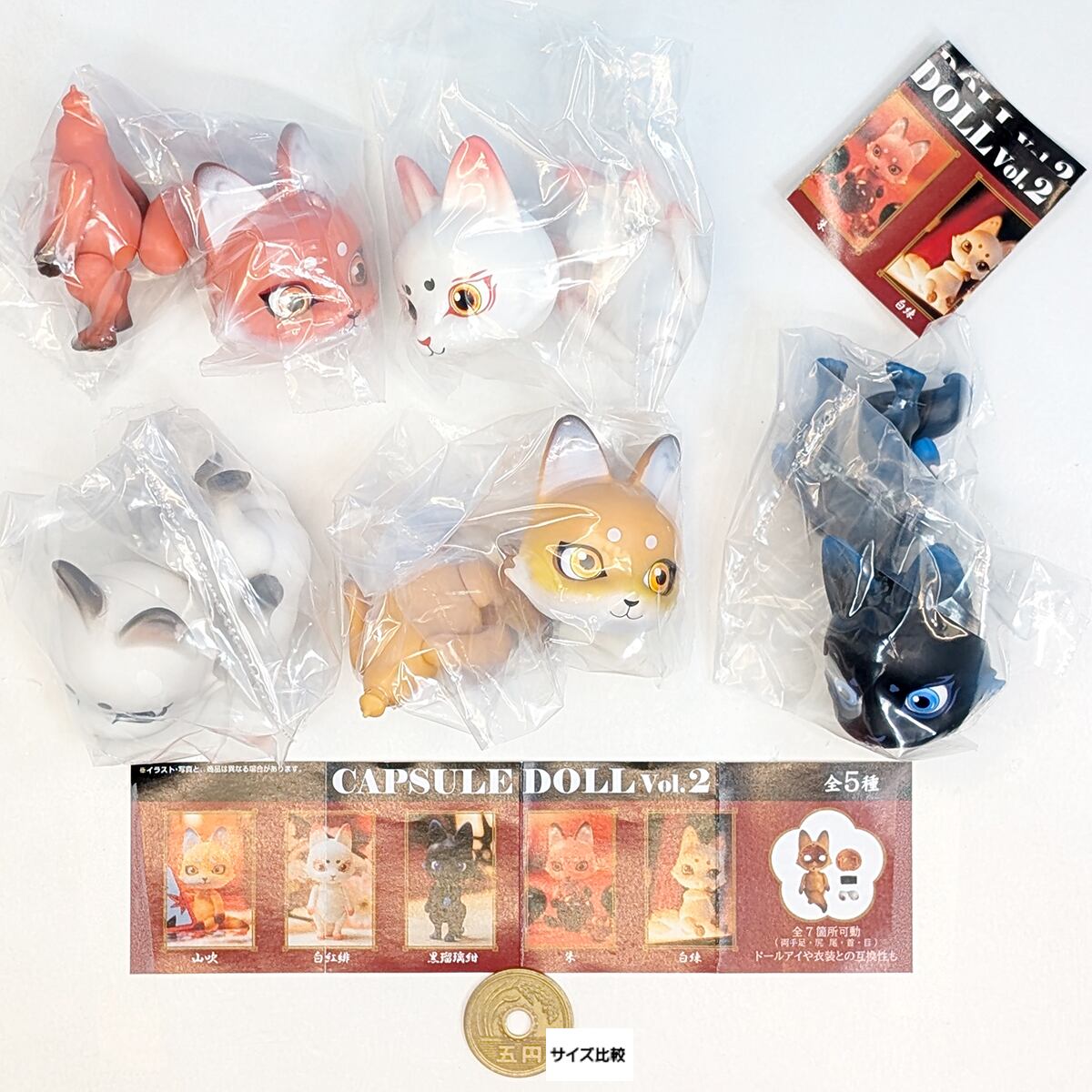 CAPSULE DOLL vol.2 エイチエムエー 【全5種フルコンプセット＋DP