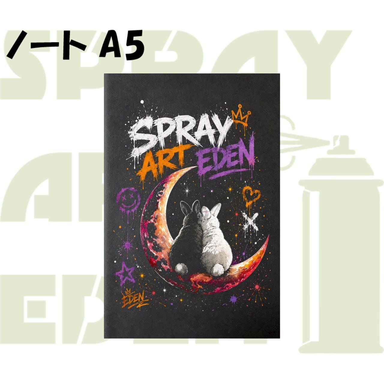 スプレーアートエデンショップ