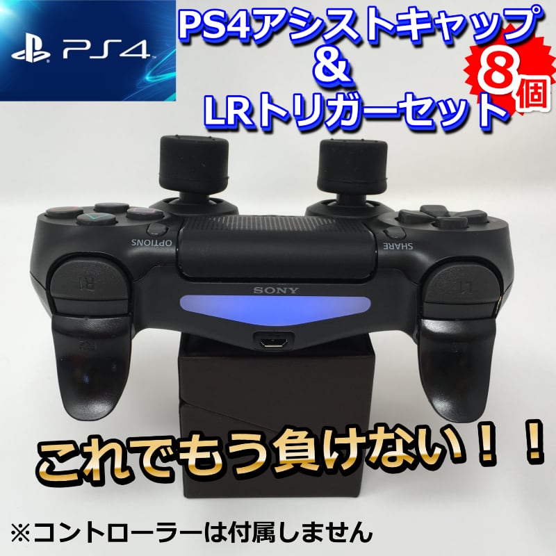 ps4 コントローラー