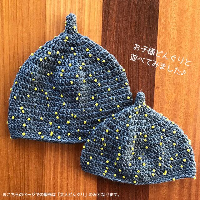 売り切れ ハンドメイド どんぐり帽子