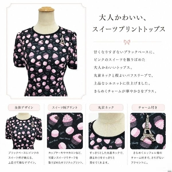 30%OFFセール】スーパービューティー ワンピース エッフェル塔