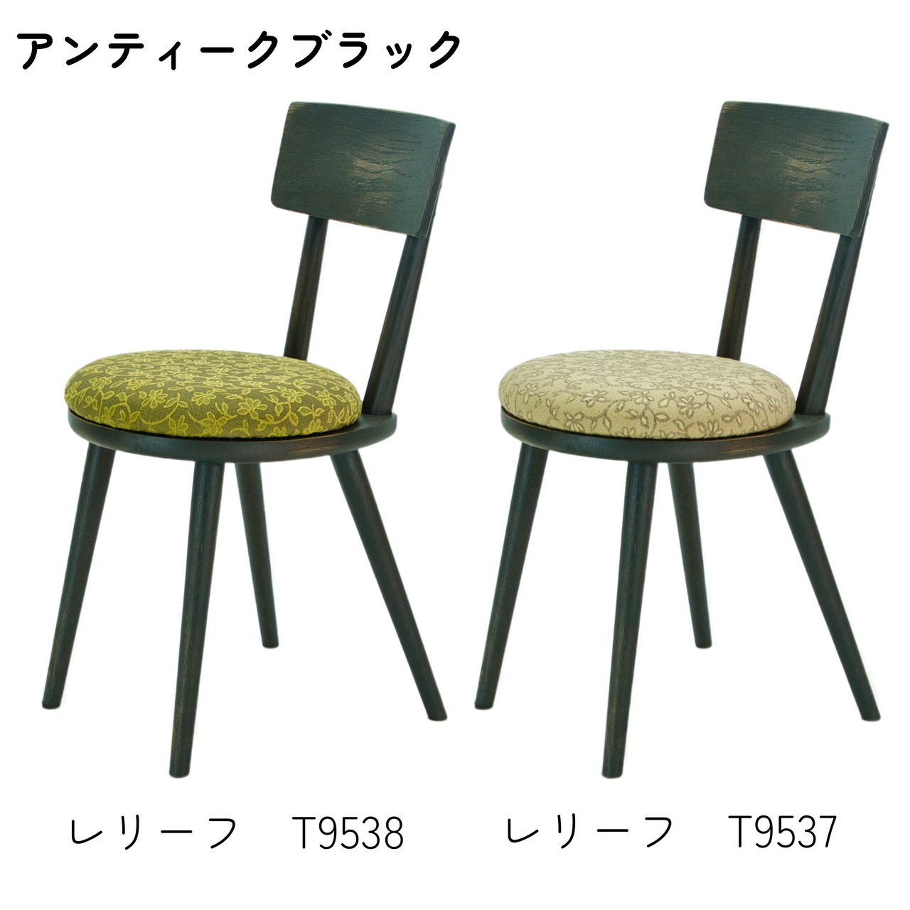 【二脚セット】maru.chair 【アンティークブラック】