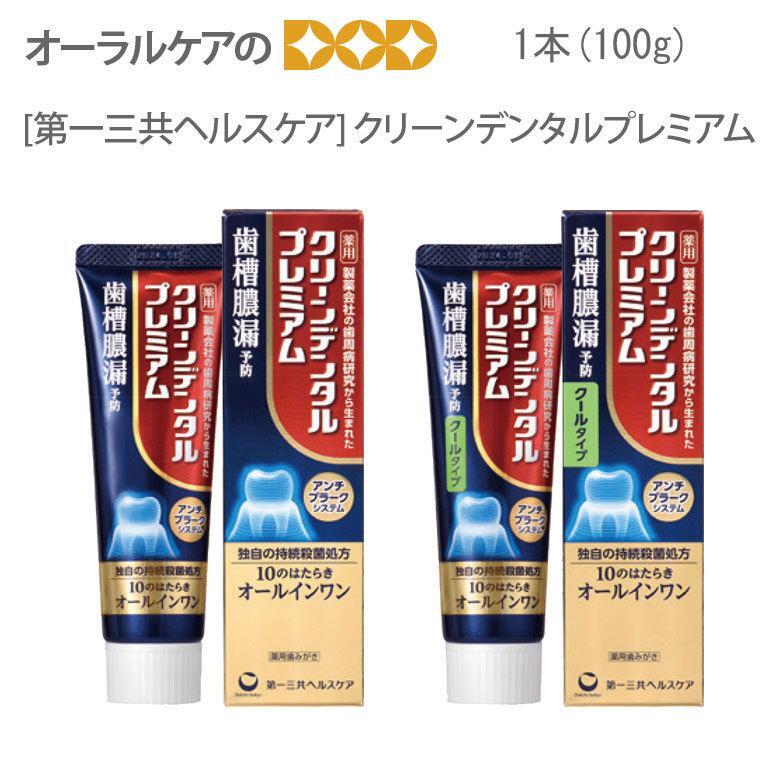 クリーンデンタル20本 (2本×10箱)送料込み - その他