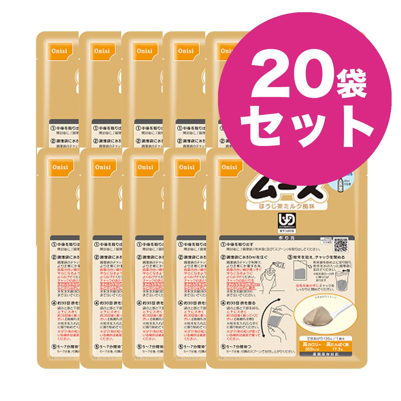 尾西の振って作るムース ほうじ茶ミルク風味20袋