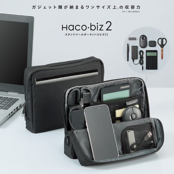 コクヨ スタンドツールポーチ ハコビズ2 BG-SP110