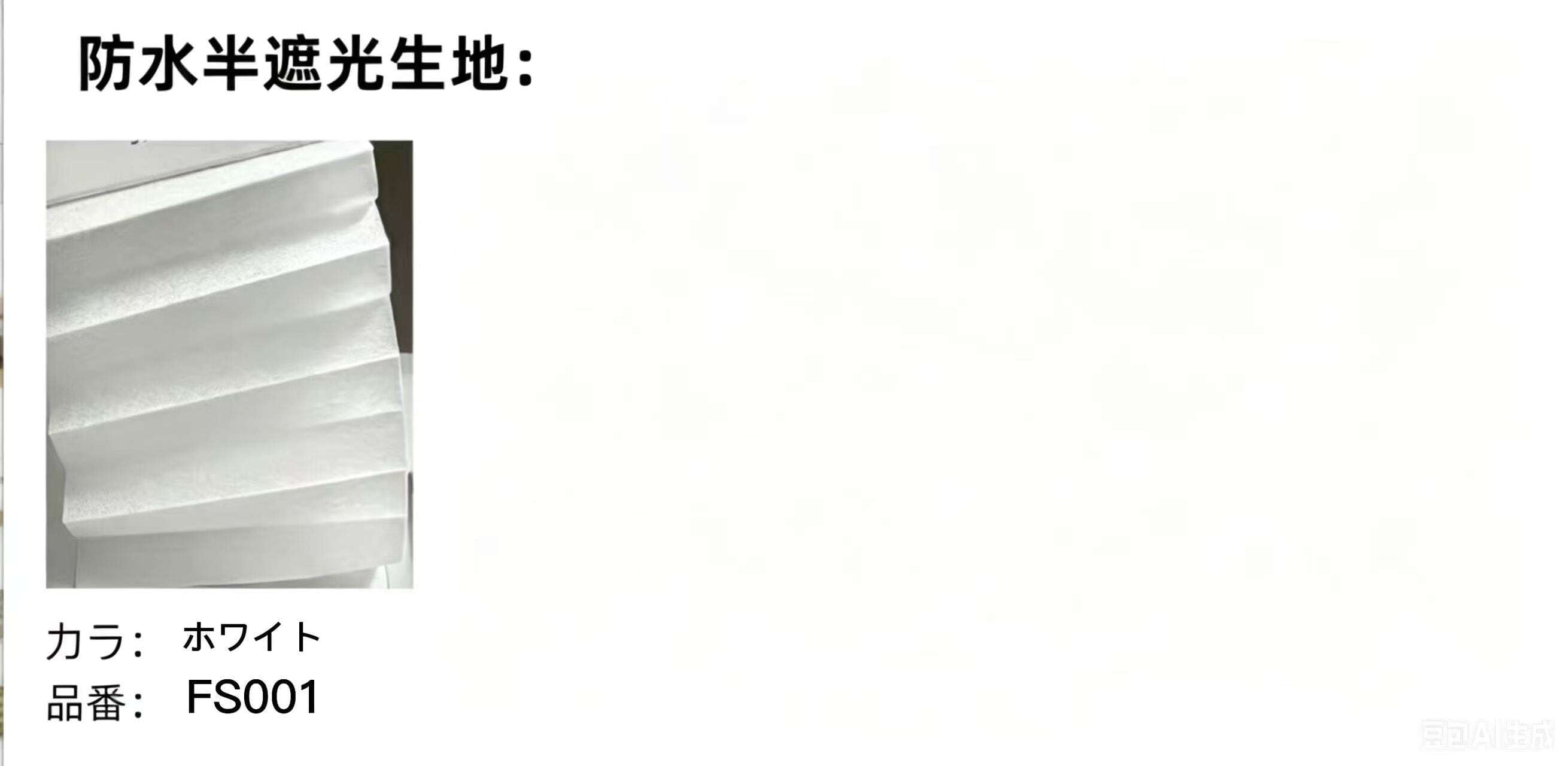 C11]つっぱり式 ハニカムシェード半遮光・全遮光 オーダーメイド 賃貸