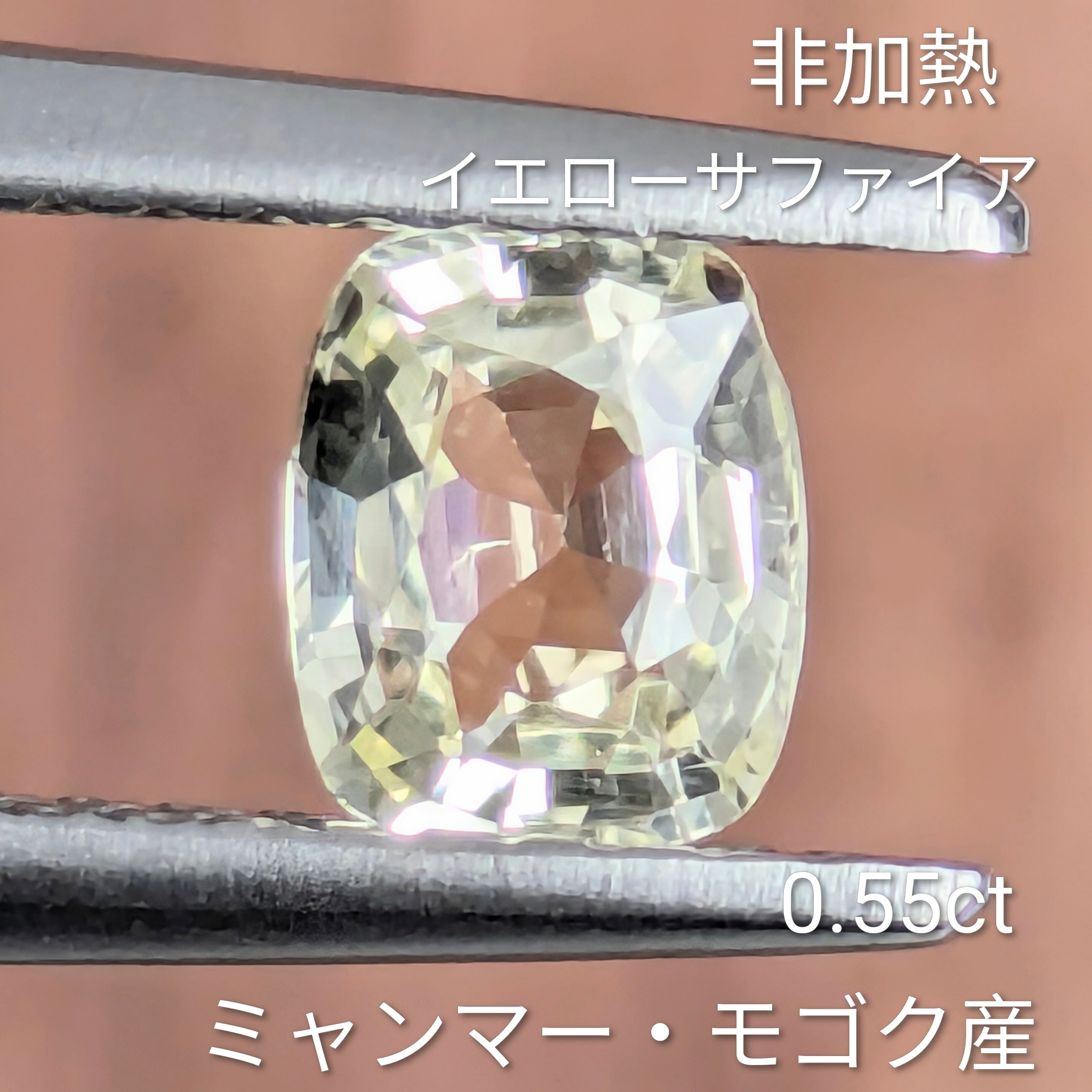 非加熱イエローサファイアルース ミャンマー・モゴック産【0.55ct