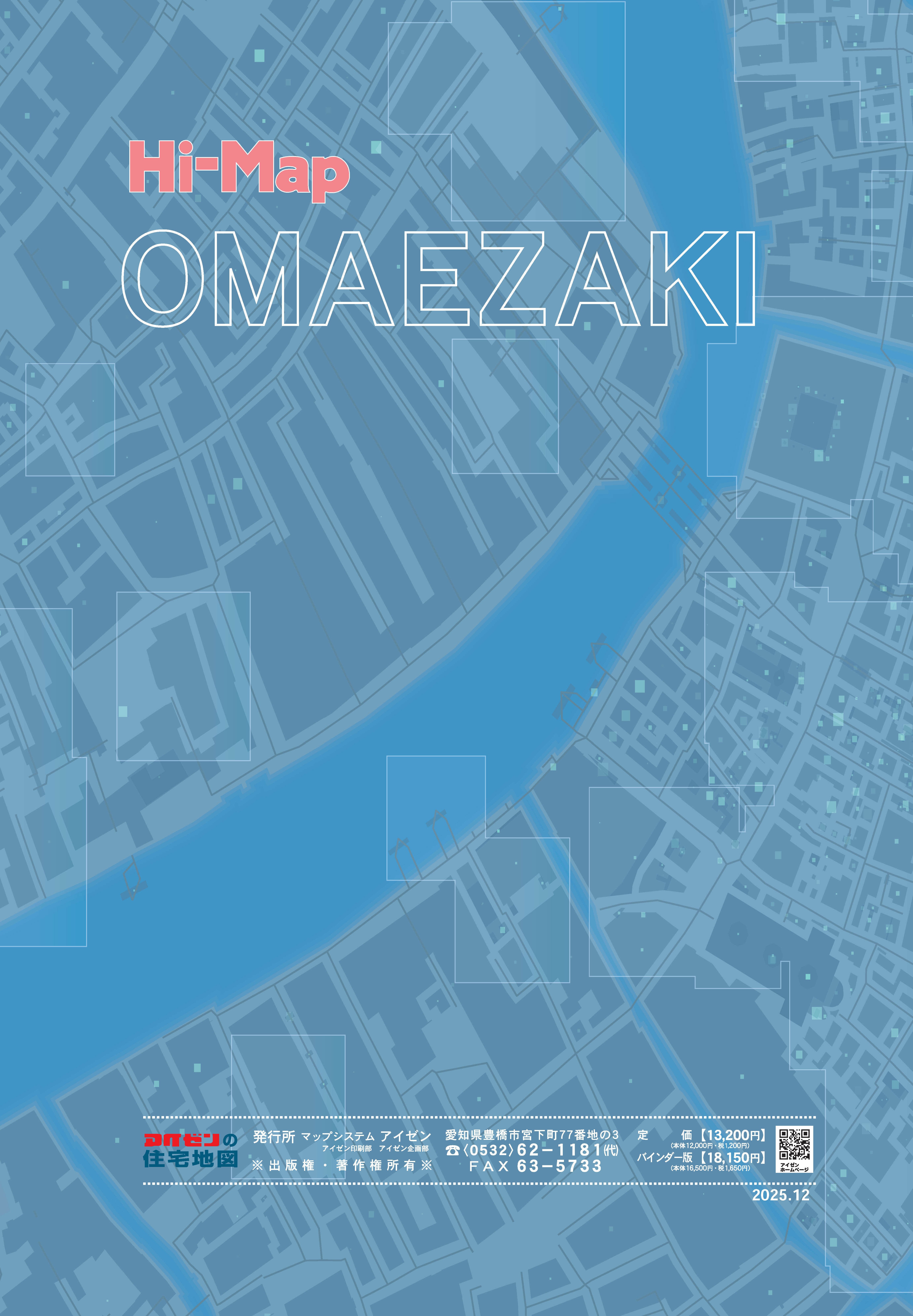 25.12版 はいまっぷ 御前崎市住宅地図 | アイゼンonline shop