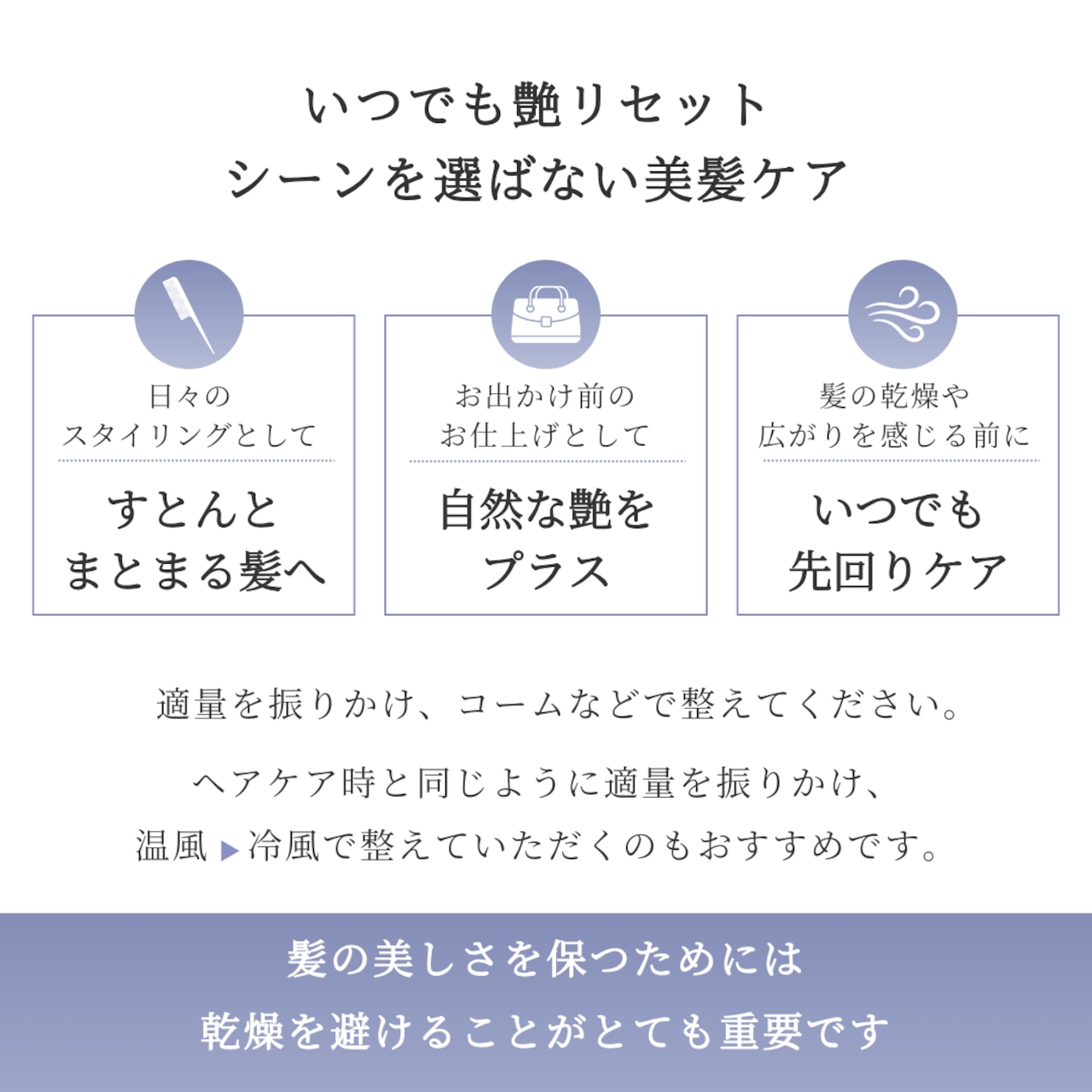 3セット❄︎オーディショングロッシーヘアミスト