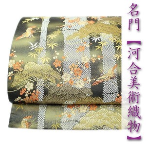 ご結婚式・お茶会に… 西陣織の名門【河合美術織物】~松竹梅に鶴~ 美品の袋帯〈銀座 一凛〉