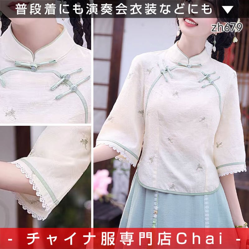 チャイナ服 五分・七分袖 | チャイナ服専門店のchai | チャイナドレス