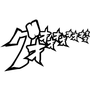 漫画風擬音『グオオ』