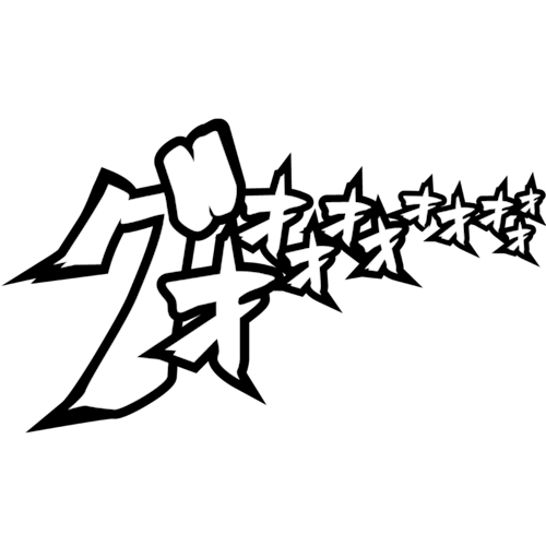 漫画風擬音『グオオ』