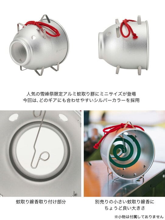 希少美品2016雪峰祭限定品スノーピーク蚊取り豚シルバー 希少美品2016雪峰祭限定品スノーピーク蚊取り豚シルバー