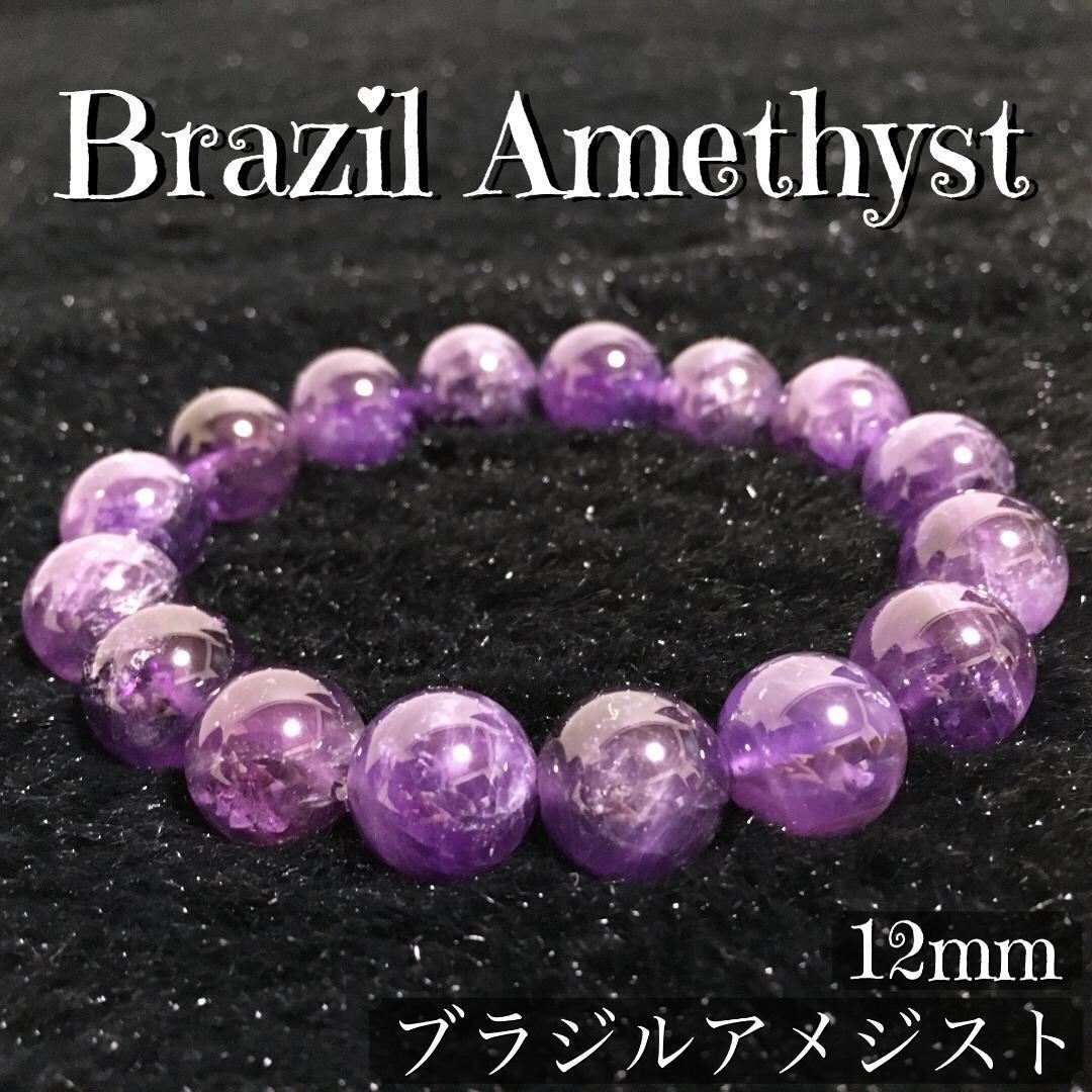 天然石ブレスレット アメジスト Amethyst /ラウンド/約12mm