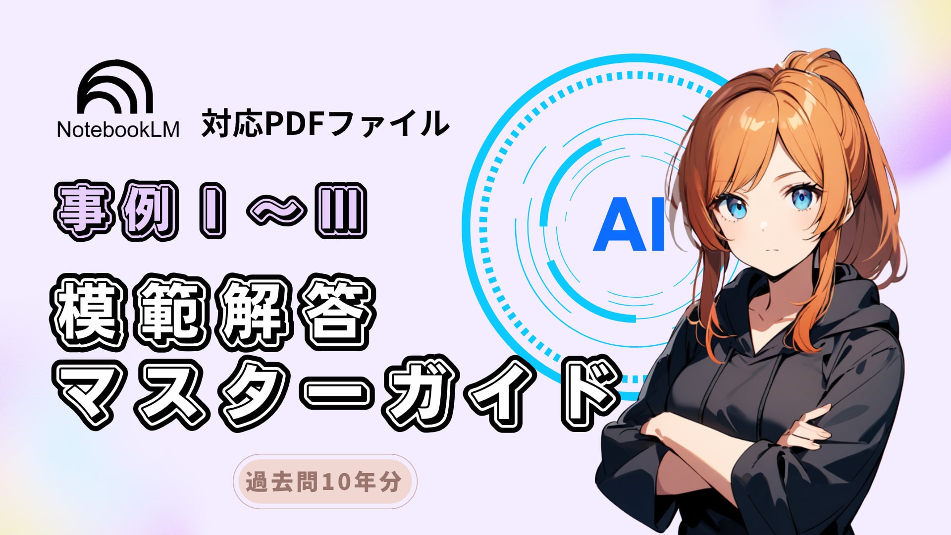 Msk様　過去問マスター Msk様過去問マスター