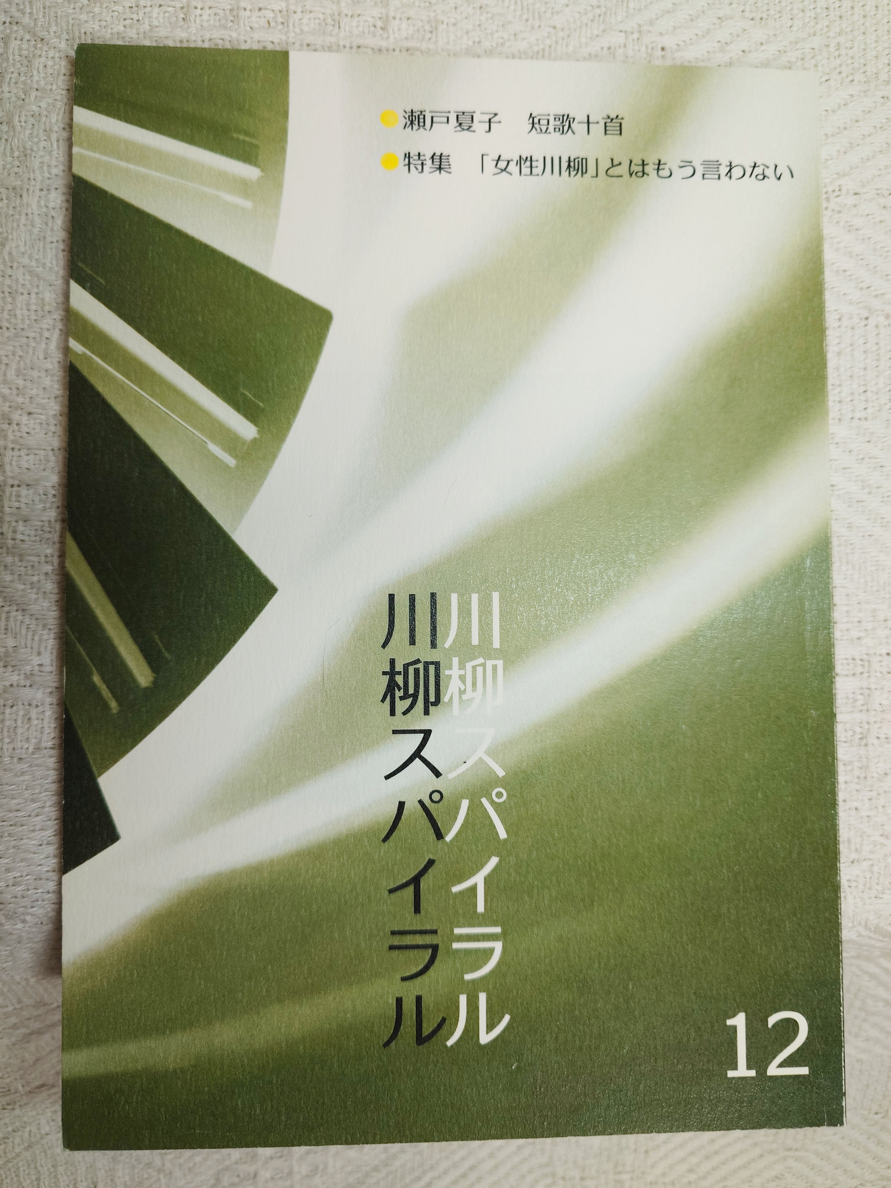 まつぺき百貨店